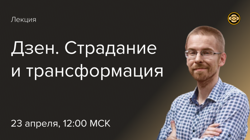 Онлайн-лекция 23 апреля